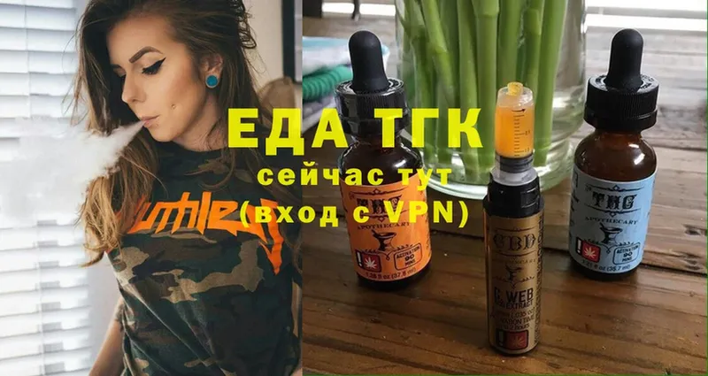 Печенье с ТГК марихуана  что такое наркотик  ОМГ ОМГ ONION  Белогорск 